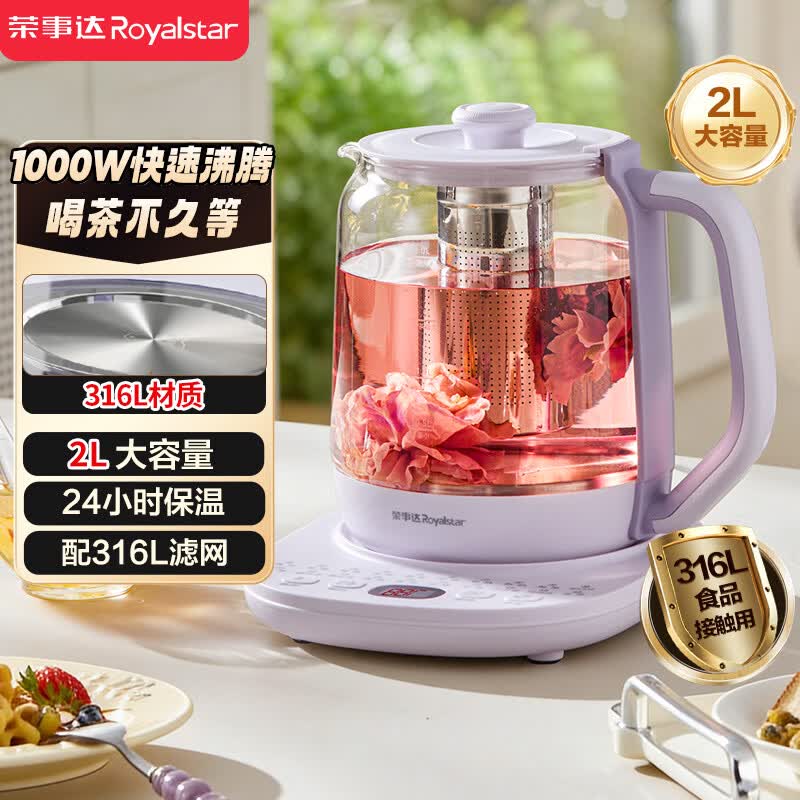 荣事达YSH20U6养生壶图片