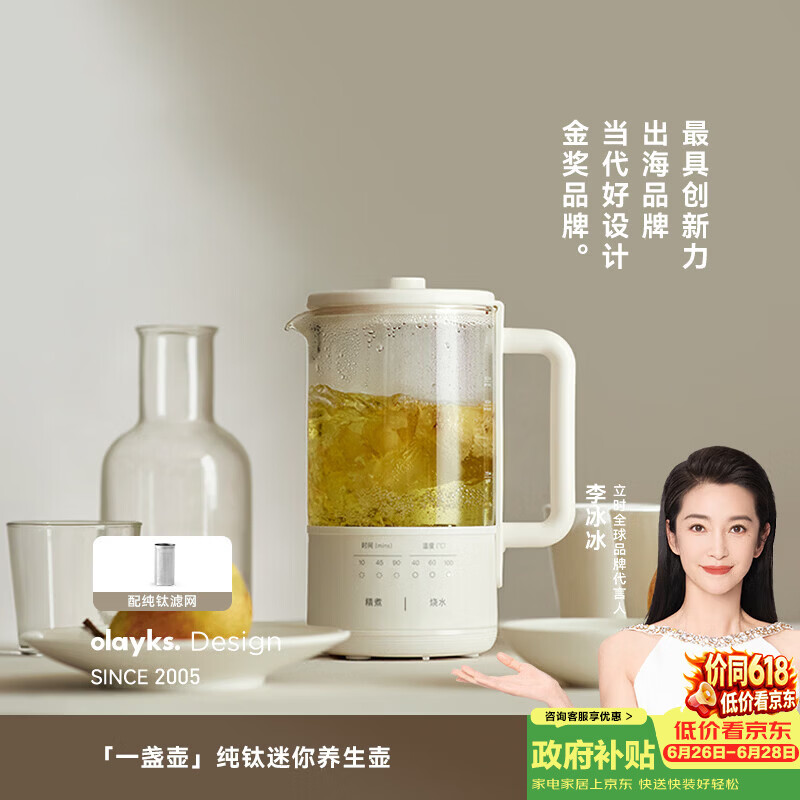 olayksOLK-YSB600F养生壶图片