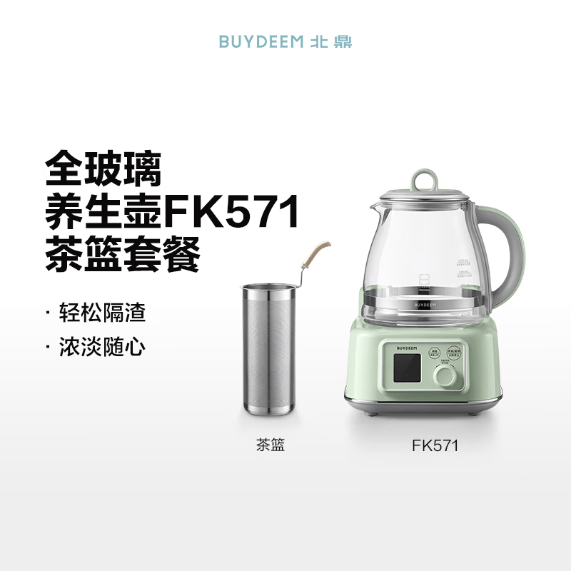 北鼎FK571养生壶图片