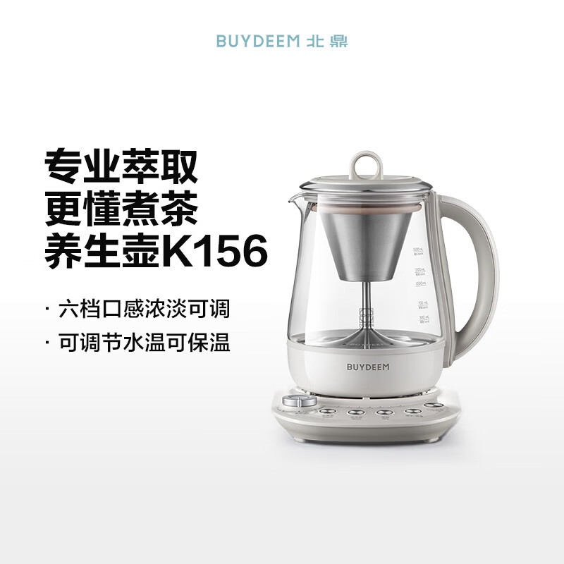 北鼎k156养生壶图片