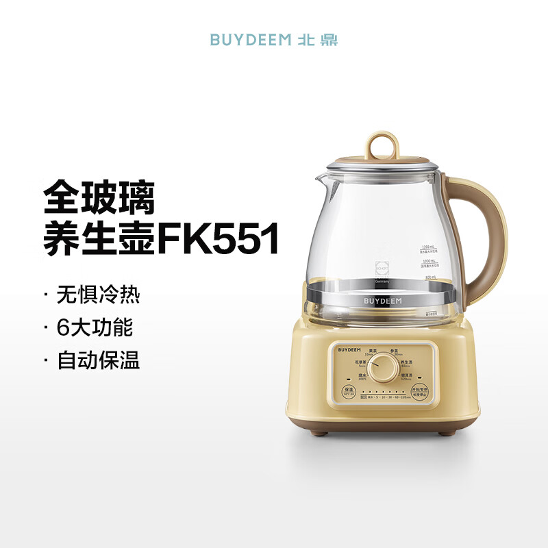 北鼎FK551养生壶图片