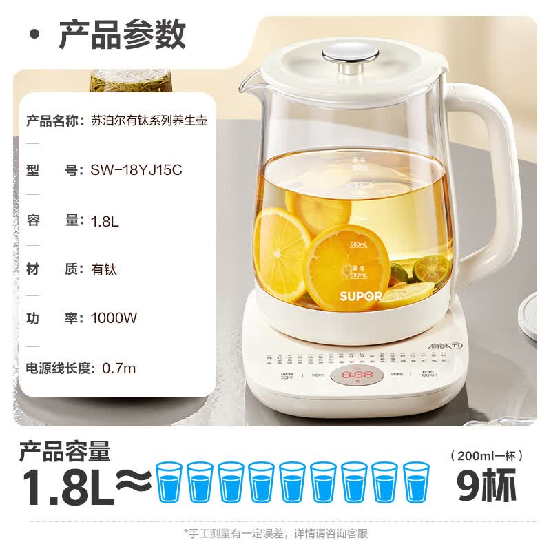 苏泊尔SW-18YJ15C养生壶图片