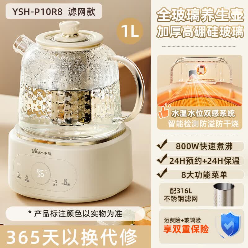 小熊YSH-P10R8养生壶图片