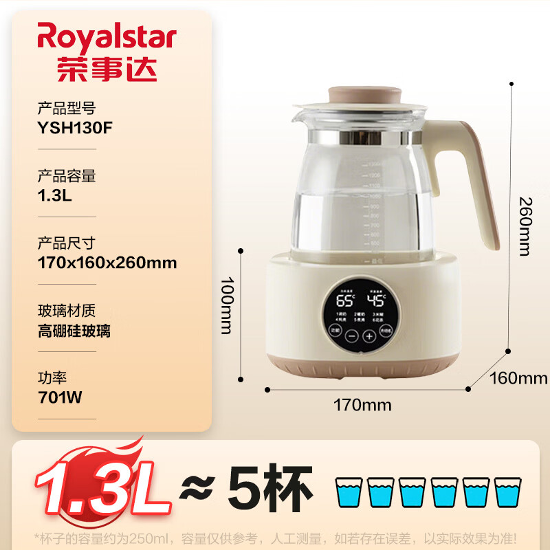 荣事达YSH130F养生壶图片