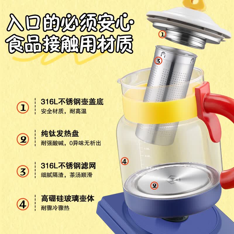荣事达YSH1227(Ti)养生壶图片
