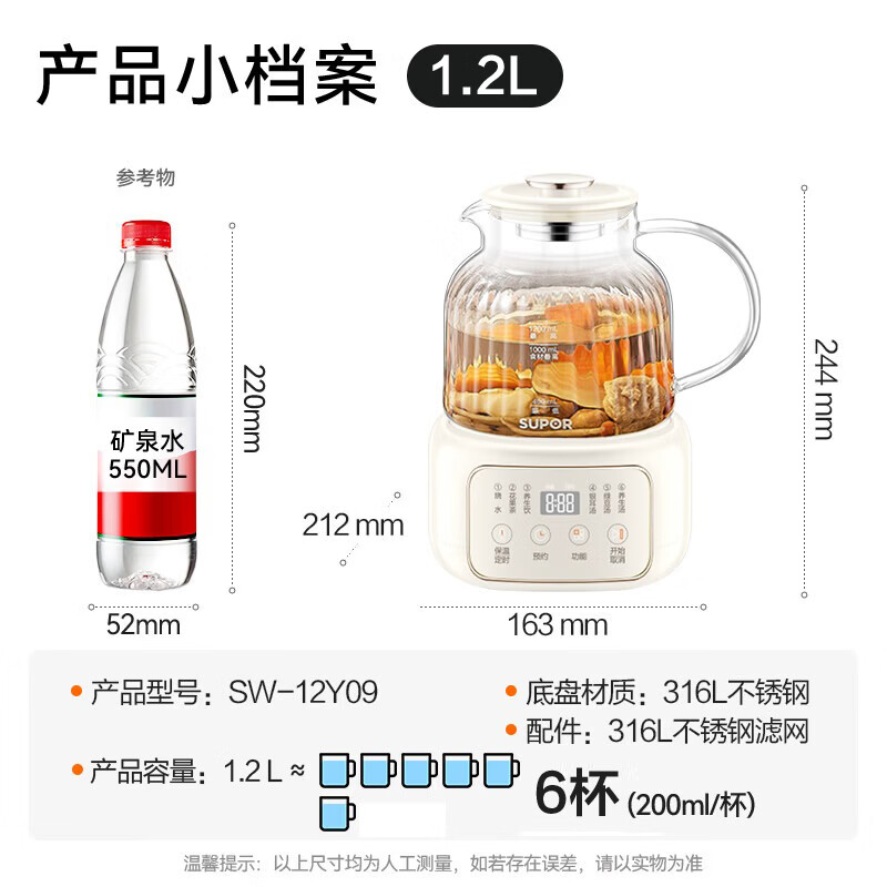 苏泊尔SW-12Y09养生壶图片