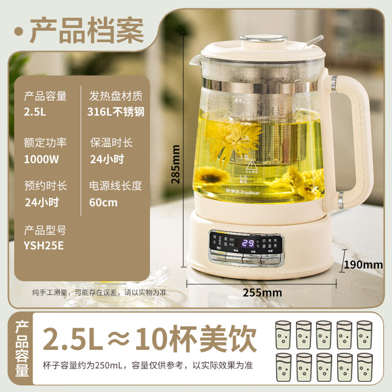 荣事达YSH25E养生壶图片