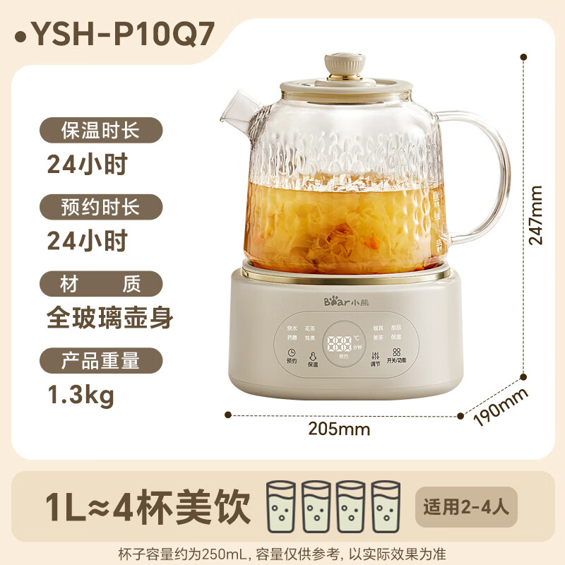 小熊YSH-P10Q7养生壶图片