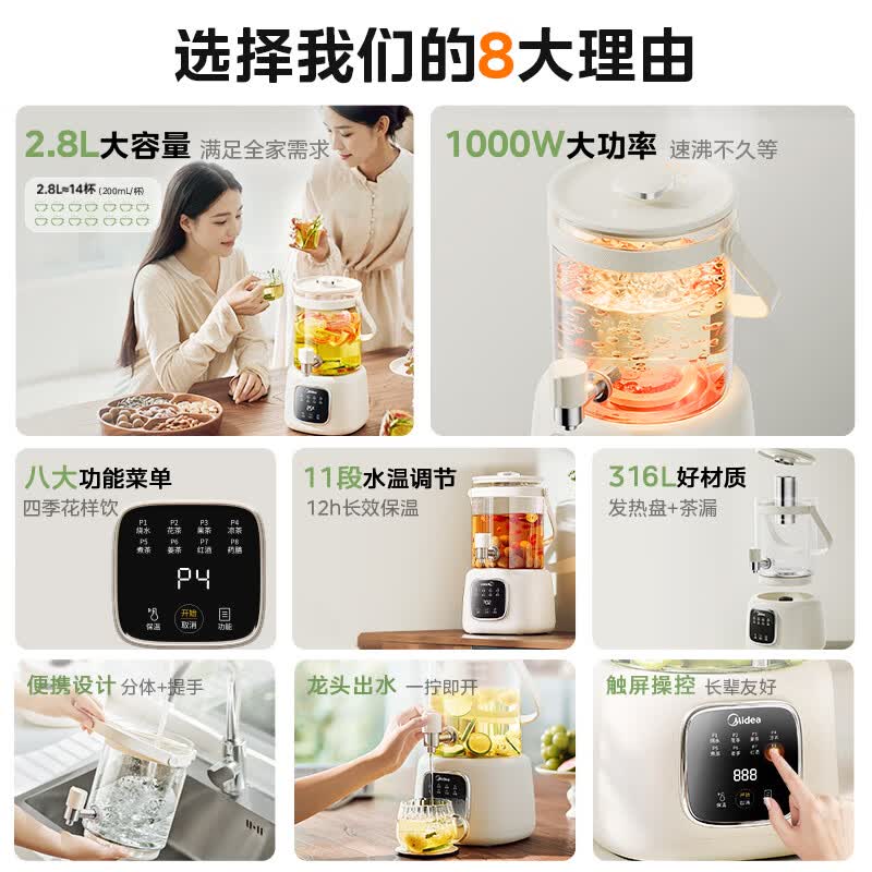 美的MK-ZC10Y03养生壶图片