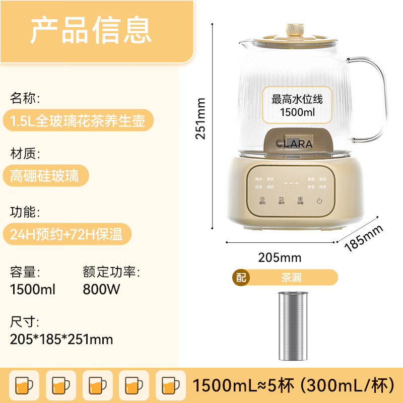 CLARACR-HCH1501养生壶图片