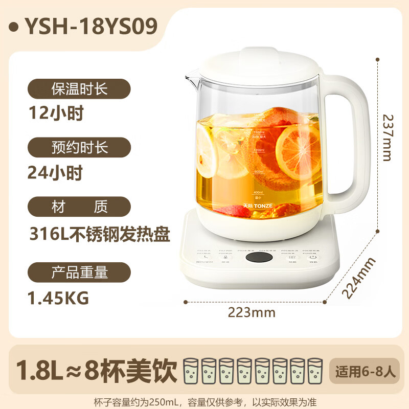 天际YSH-18YS09养生壶图片