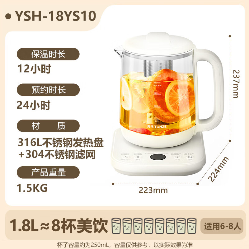 天际YSH-18YS10养生壶图片