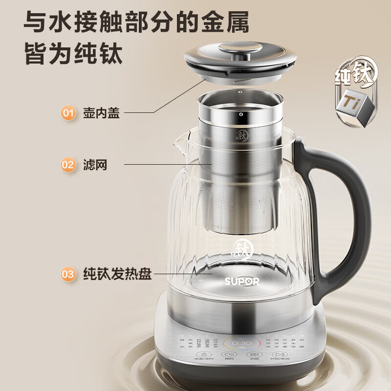 苏泊尔SW-15YQ62养生壶图片