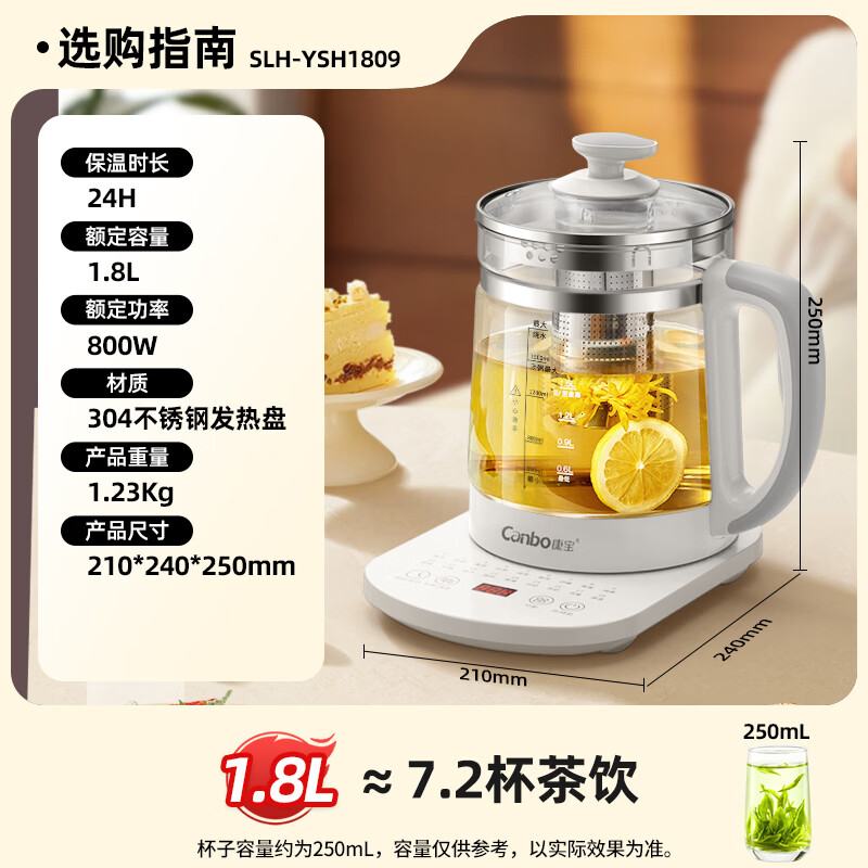 康宝SLH-YSH1809养生壶图片