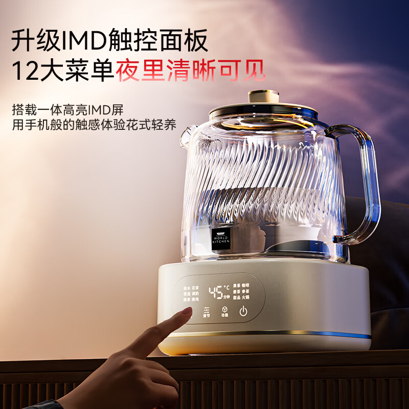 WORLD KITCHENWK-HCH1201-KDN/KZ养生壶图片