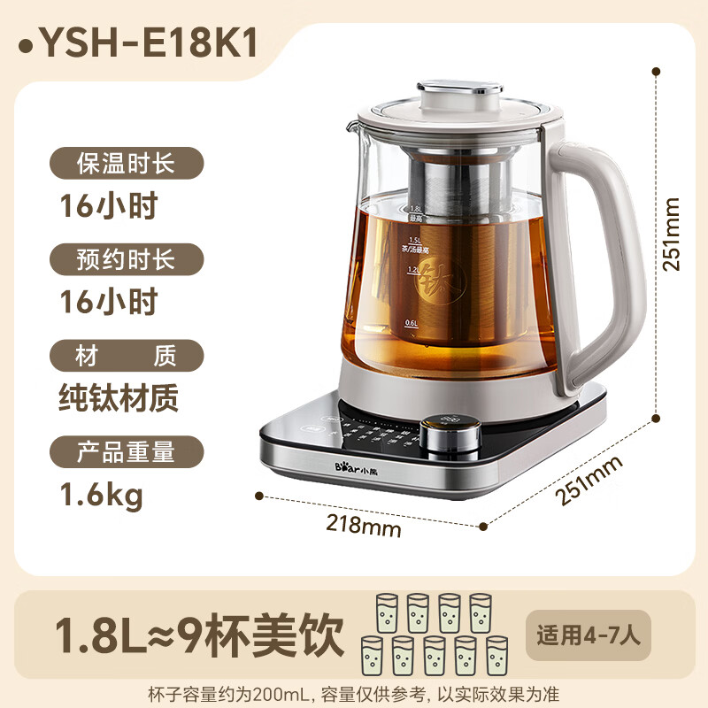 小熊YSH-E18K1养生壶图片
