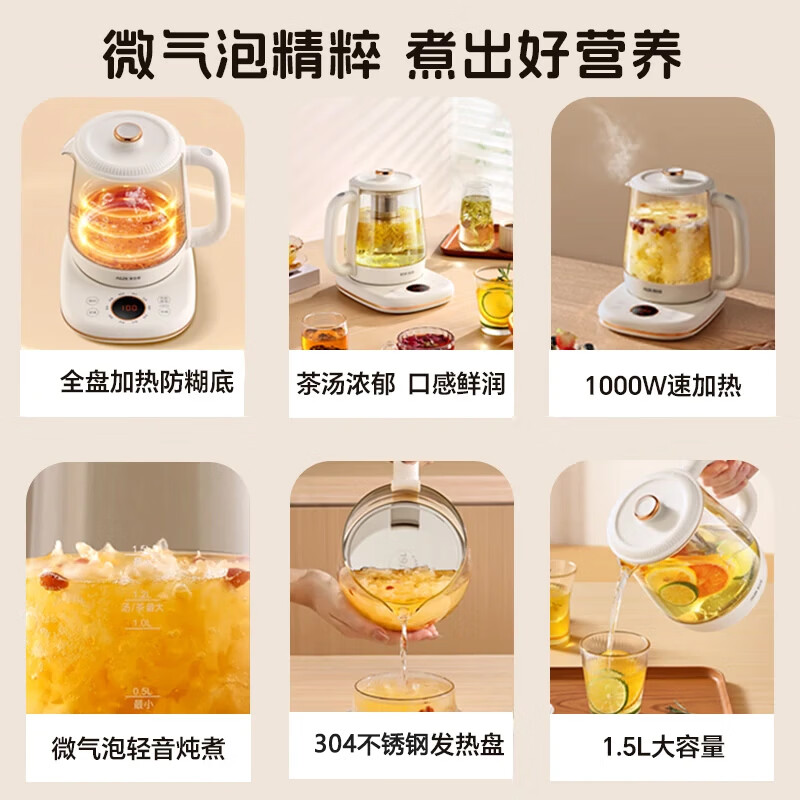奥克斯YS103A养生壶图片
