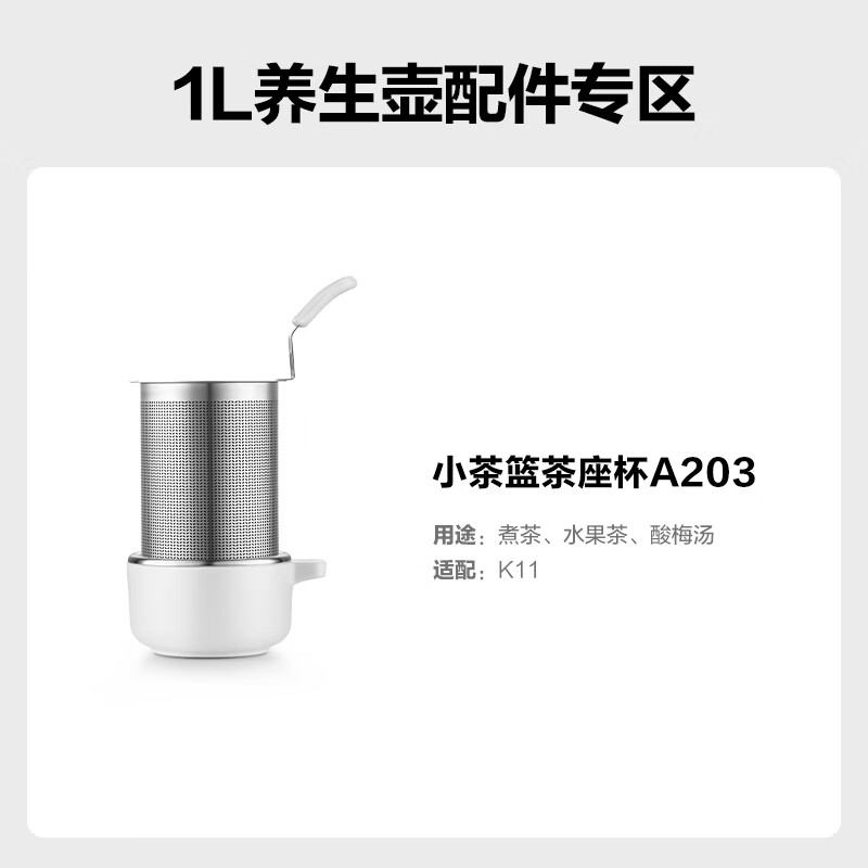 北鼎IK121养生壶图片