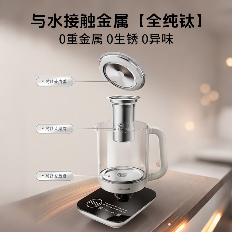 小熊YSH-E15Z2养生壶图片