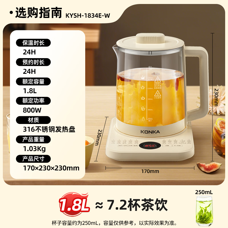 康佳KYSH-1834E-W养生壶图片