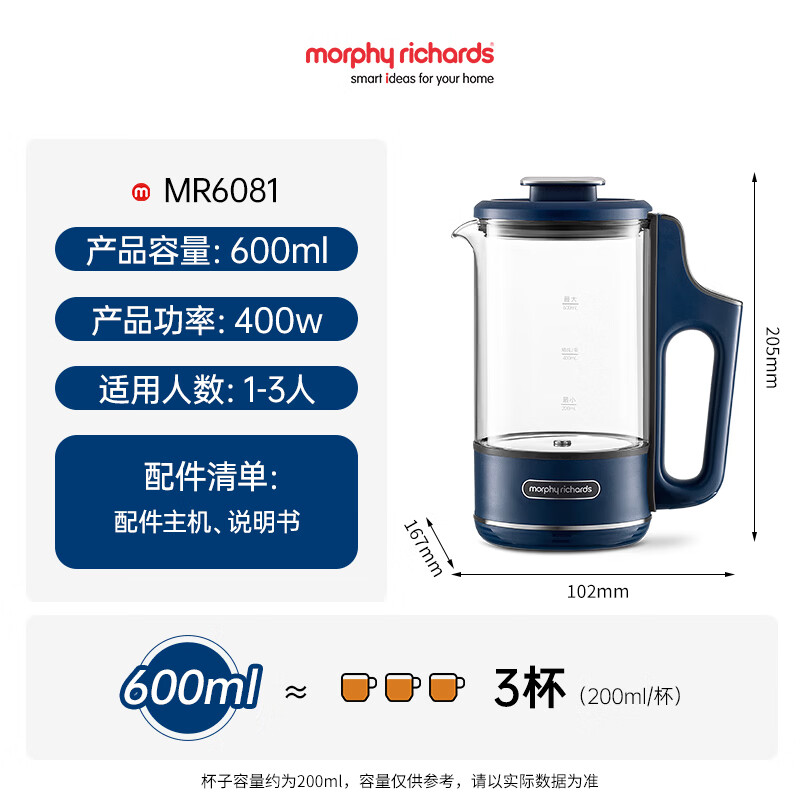 摩飞MR6081养生壶图片