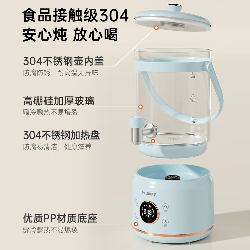 美菱MJ-DE3053养生壶图片