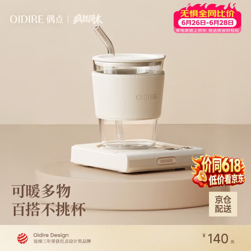 OIDIREODI-NNB06养生壶图片