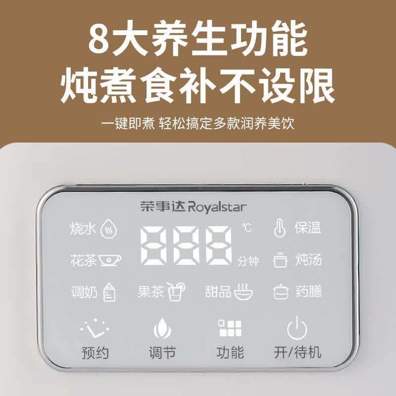 荣事达YSH12F16养生壶图片