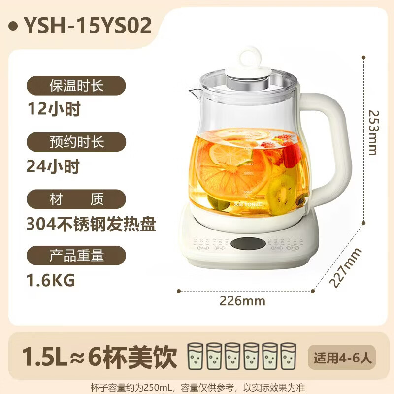 天际YSH-15YS02养生壶图片