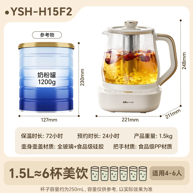 小熊YSH-H15F2养生壶图片