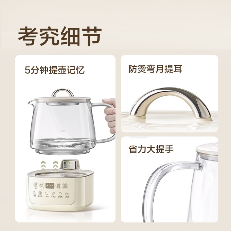 苏泊尔SW-10Y10Q养生壶图片