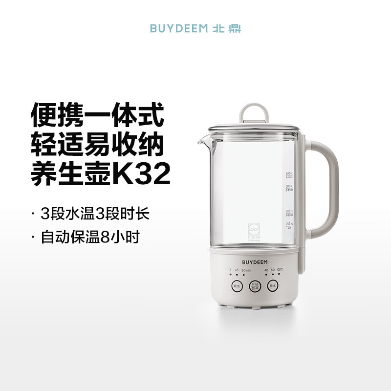 北鼎K32养生壶图片