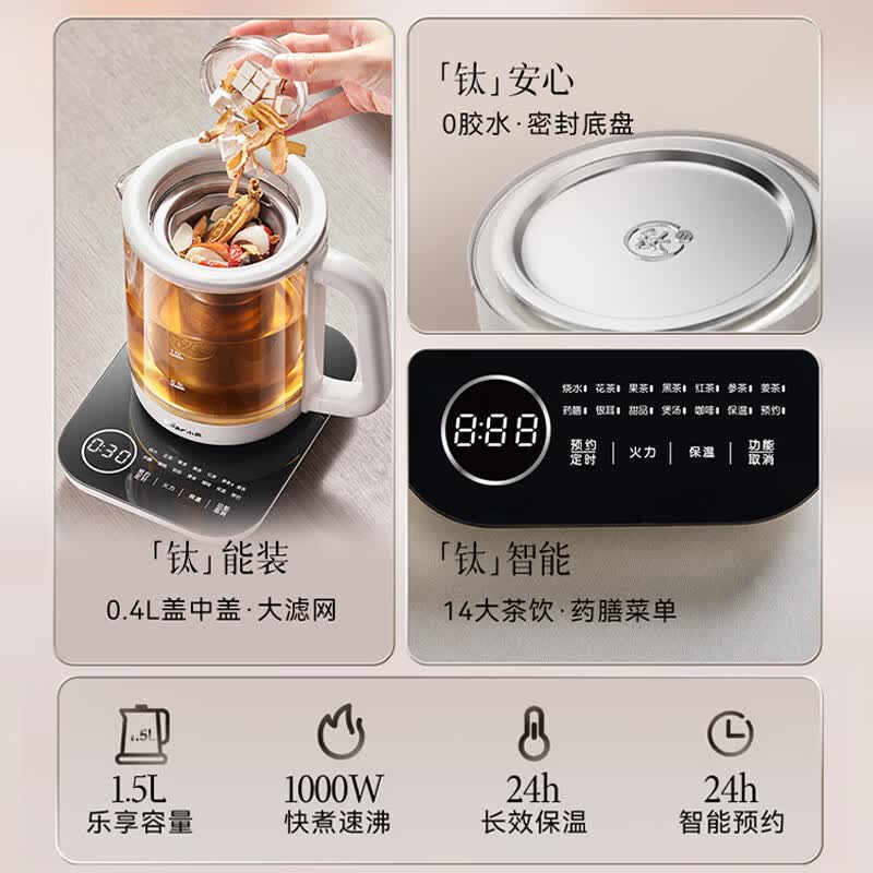 小熊YSH-E15Z2养生壶图片