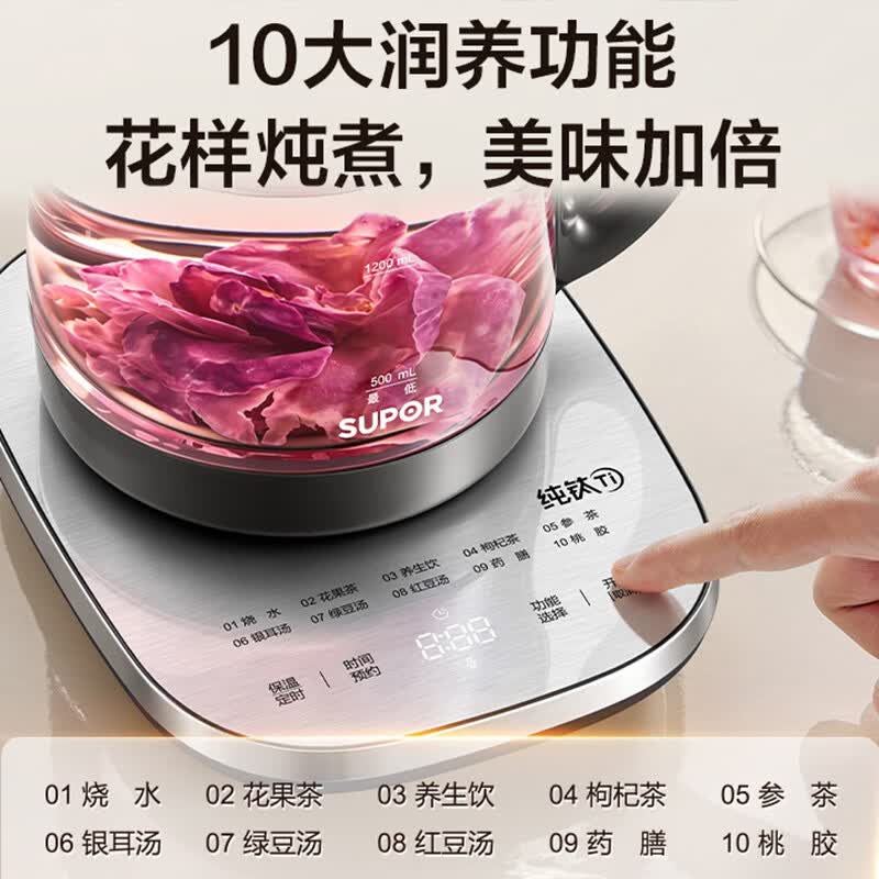 苏泊尔SW-20YQ65C养生壶图片