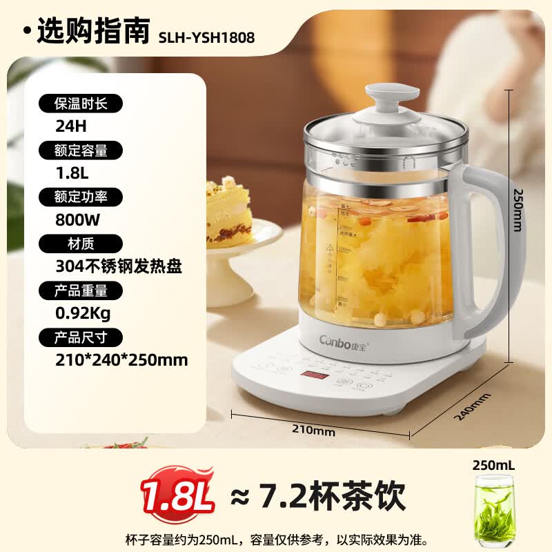 康宝SLH-YSH1808养生壶图片