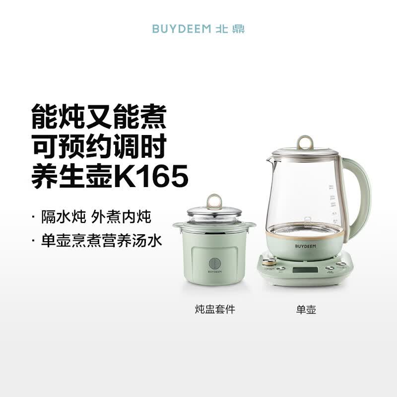 北鼎K165养生壶图片