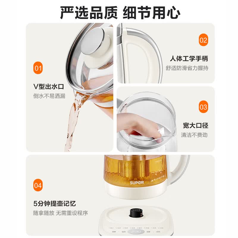 苏泊尔SW-15Y80Q养生壶图片