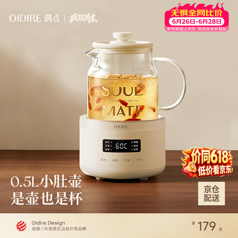 OIDIREODI-HC06养生壶图片