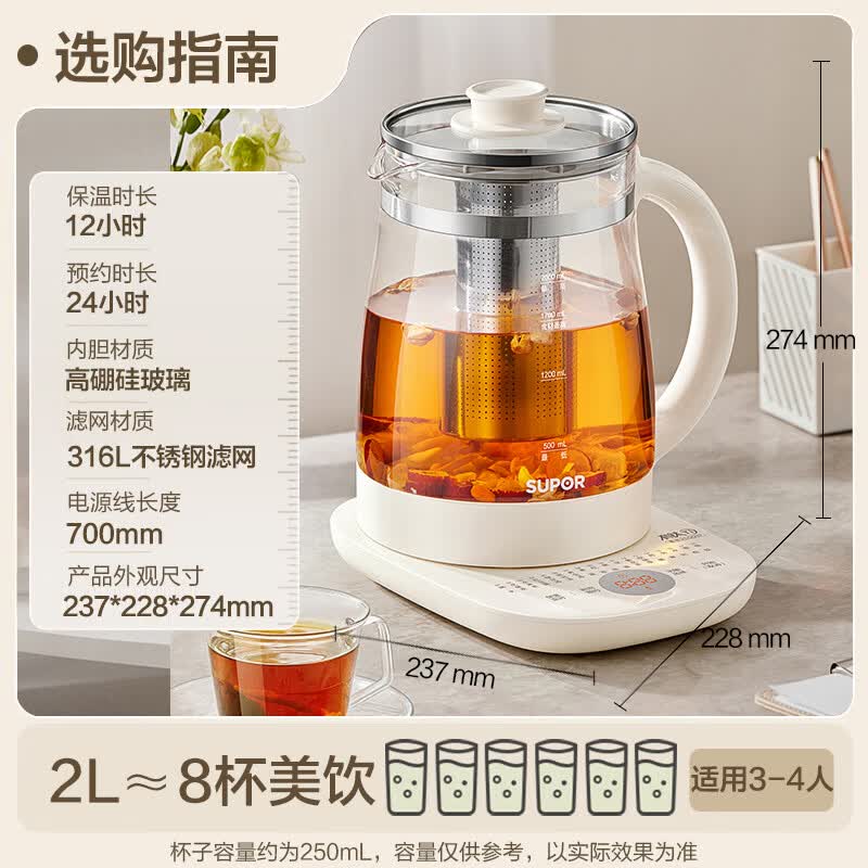 苏泊尔SW-20YQ10A养生壶图片
