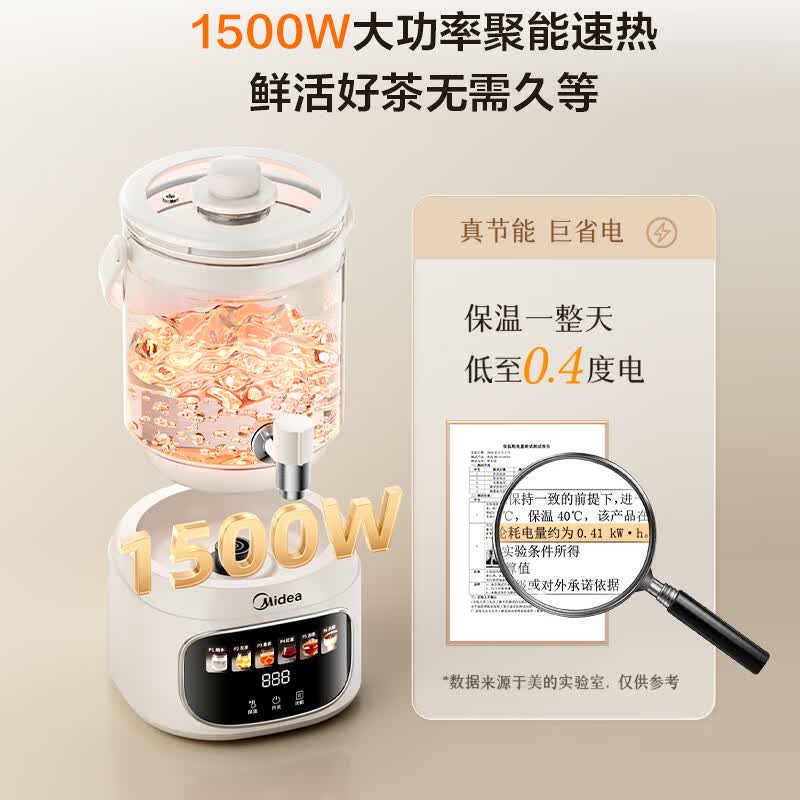 美的MK-ZC10Y04养生壶图片