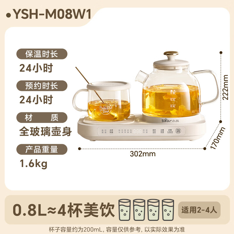 小熊YSH-M08W1养生壶图片