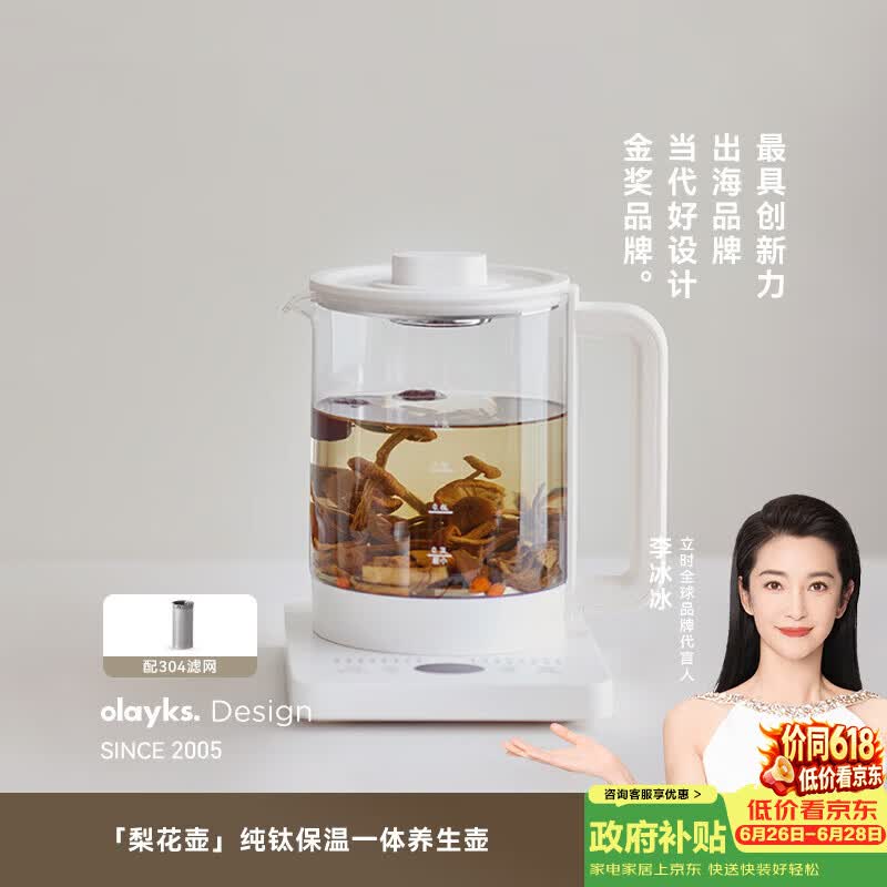olayksOLK-YSH800K-1养生壶图片
