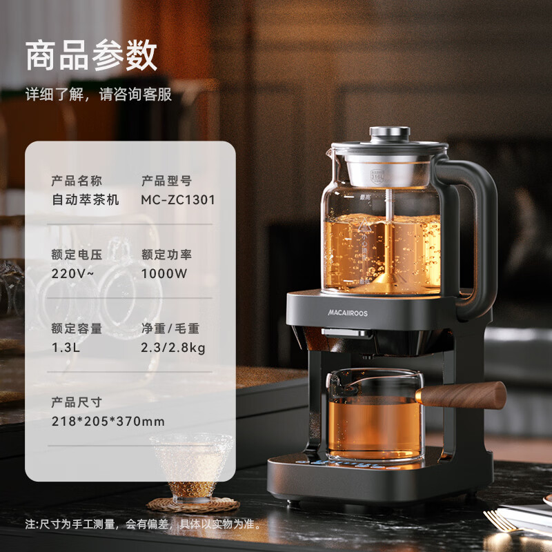 迈卡罗MC-ZC1301养生壶图片