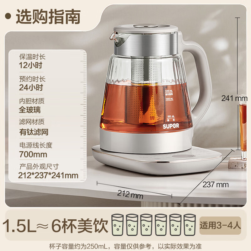 苏泊尔SW-15YQ80A养生壶图片