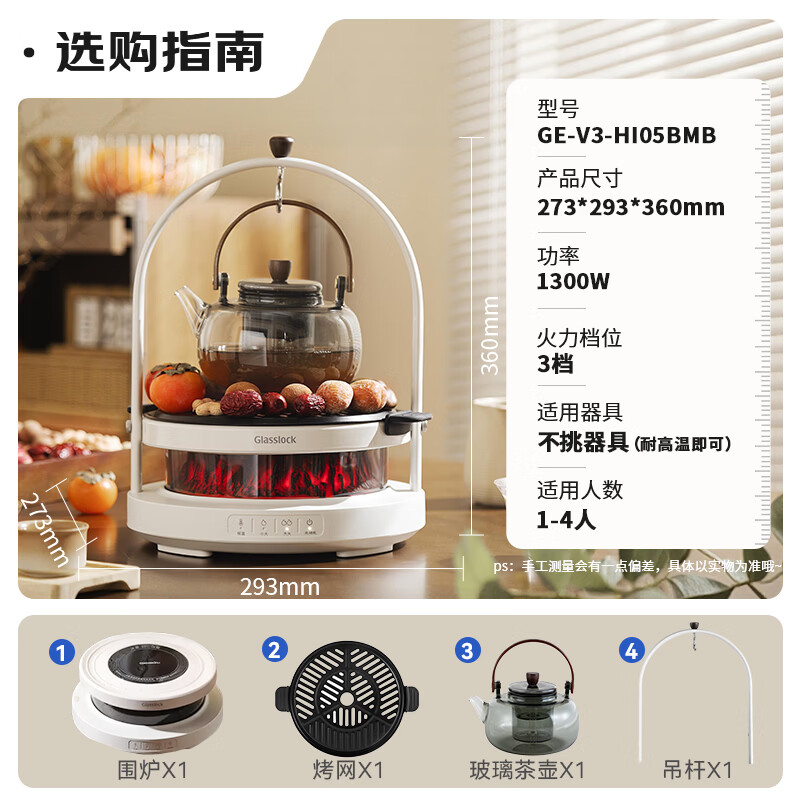 GLASSLOCKGE-V3-HI05BMB养生壶图片