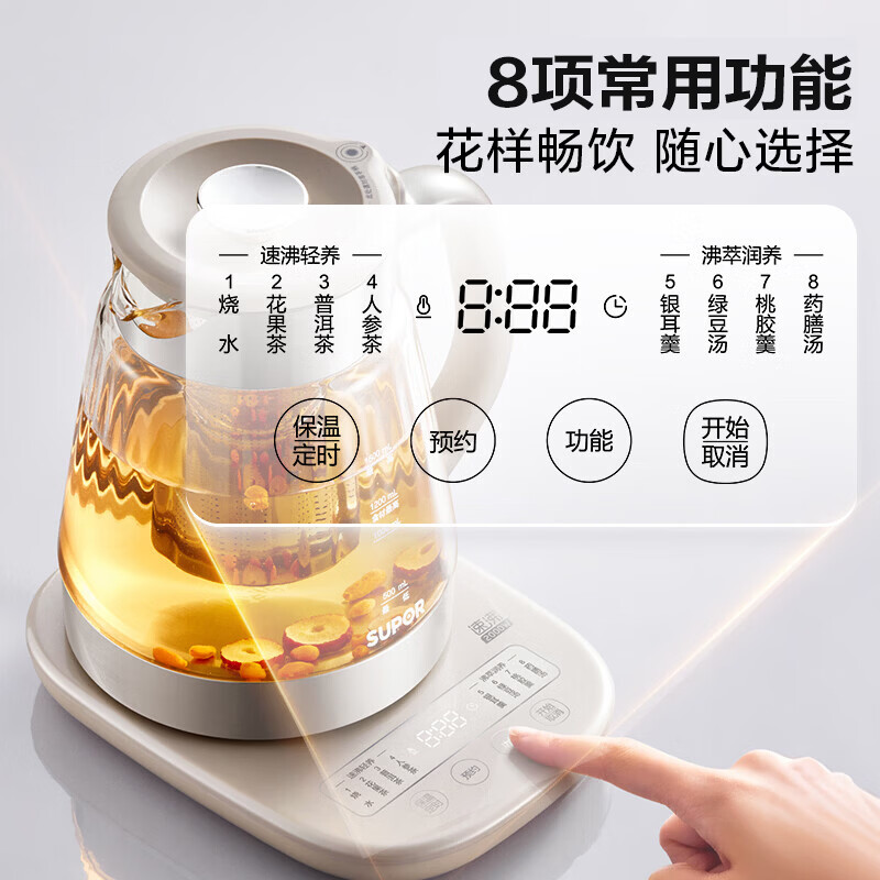 苏泊尔SW-15YQ85养生壶图片