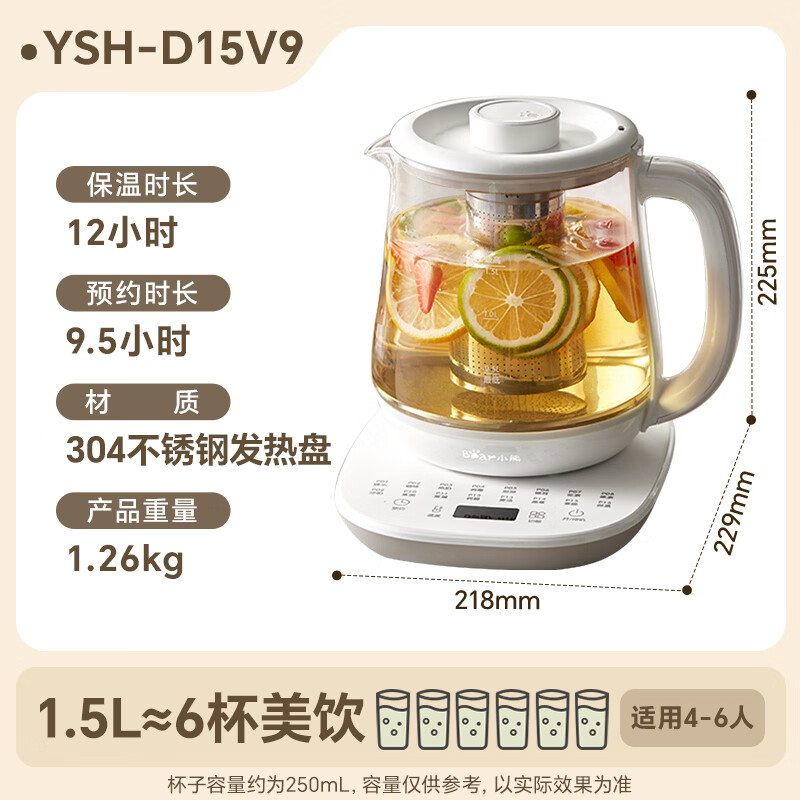 小熊YSH-D15V9养生壶图片