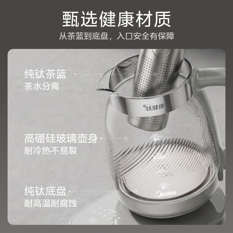 美的MK-YS20P706-Ti养生壶图片