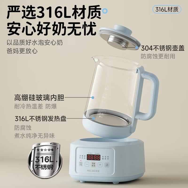 美菱MJ-DM1351养生壶图片