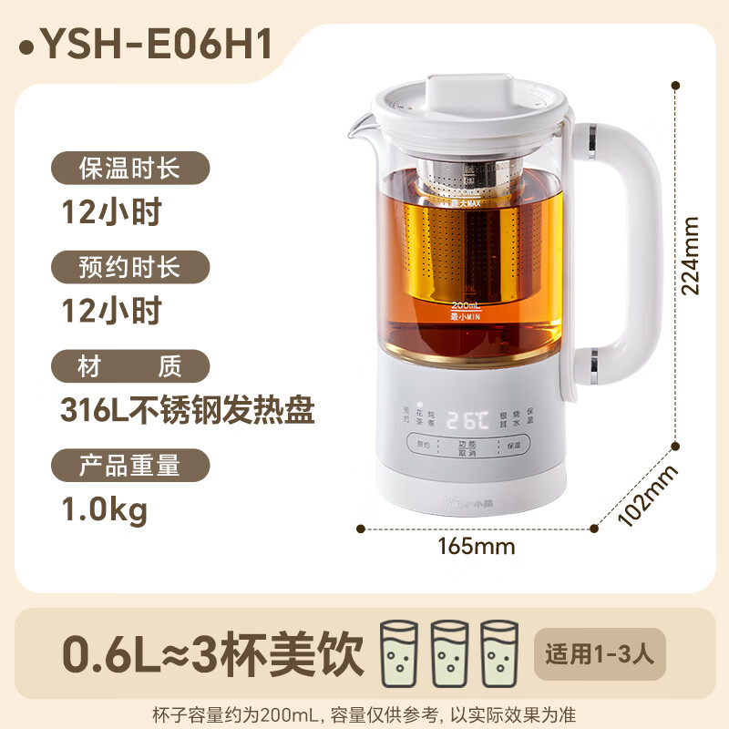 小熊YSH-E06H1养生壶图片